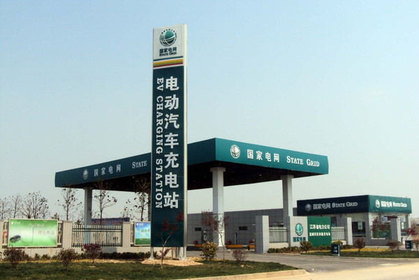 國(guó)家高速公路充電站
