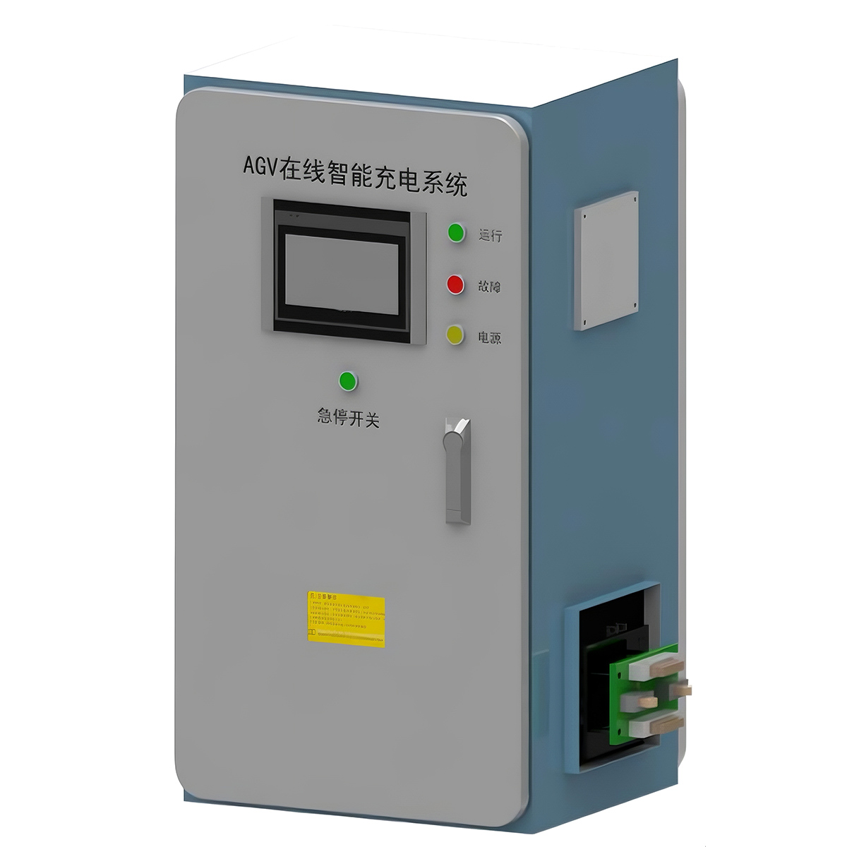 AGV在線智能充電系統(tǒng)